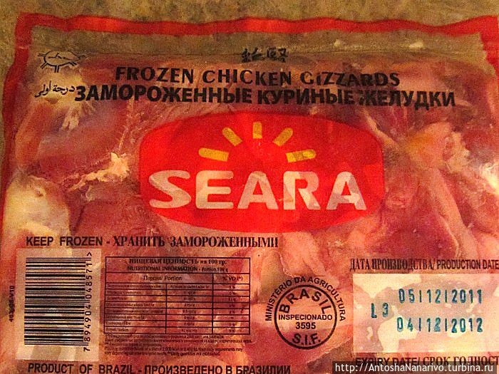 Куриные желудки, купленные в местном супермаркете. Бразильский импорт, а подписаны по-английски, по-русски и по-китайски. Мапуту, Мозамбик