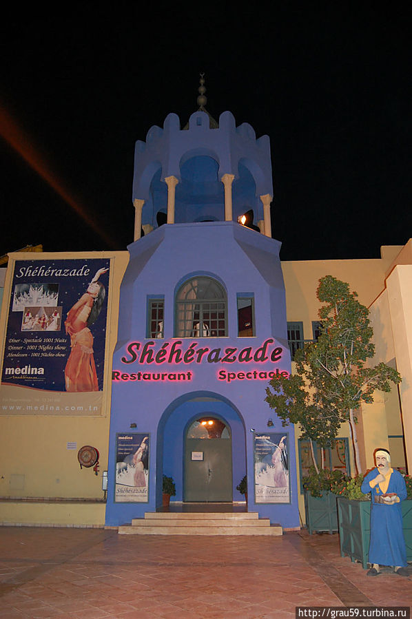 Sheherezade Хаммамет, Тунис