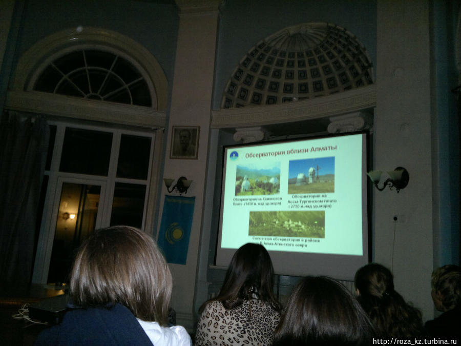 на слайде показа обсерватории близ Алматы — их 3 Алматы, Казахстан