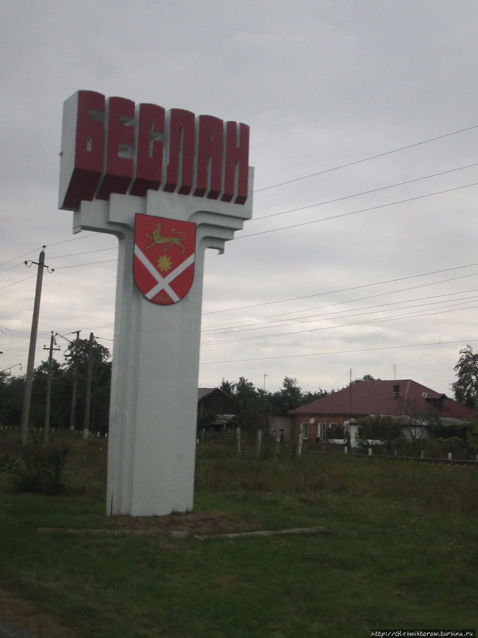 Поездка в Беслан 1 сентября Беслан, Россия