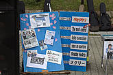 По воскресеньям около замка Осаки выступают  любительские группы. Расписание на день прилагается.