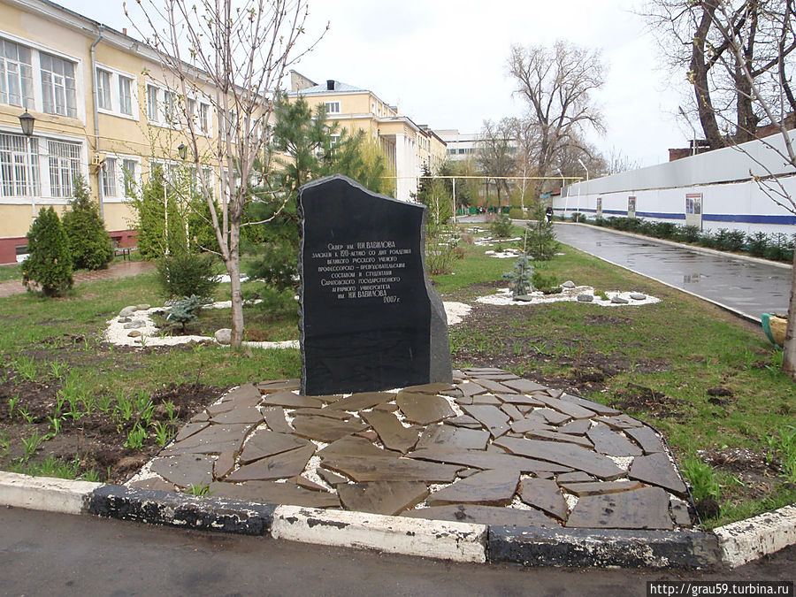 Сквер имени Н.И.Вавилова Саратов, Россия