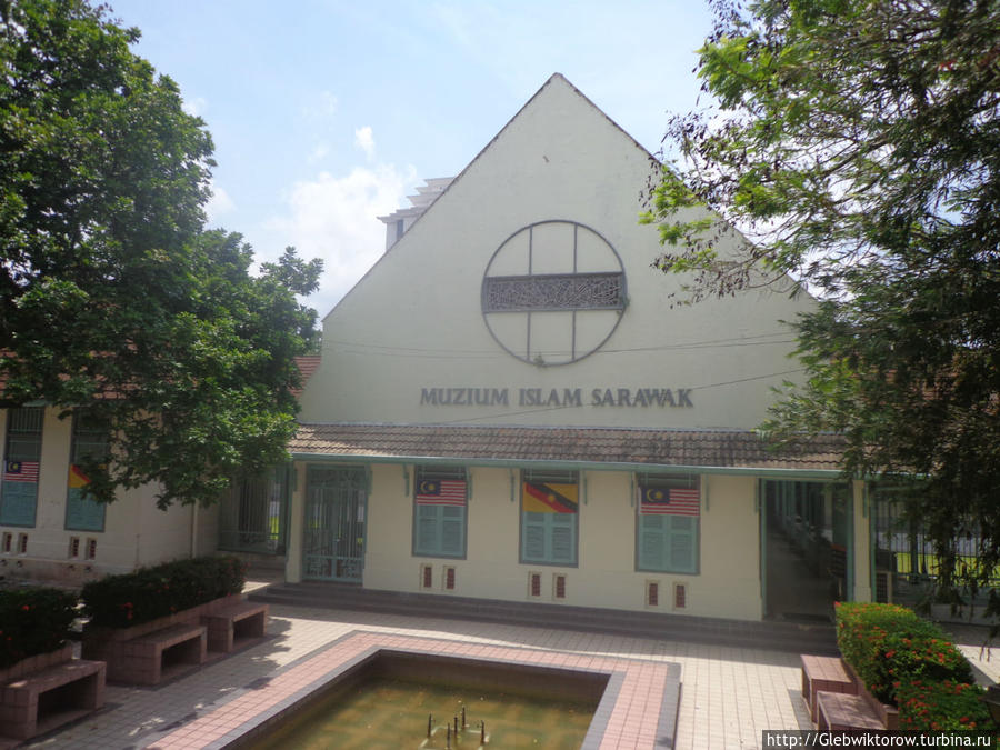 Музей Ислама Кучинг, Малайзия