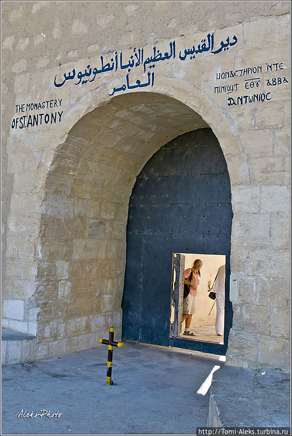 Это вторые ворота, через которые вы попадаете уже на территорию монастыря...
* Египет
