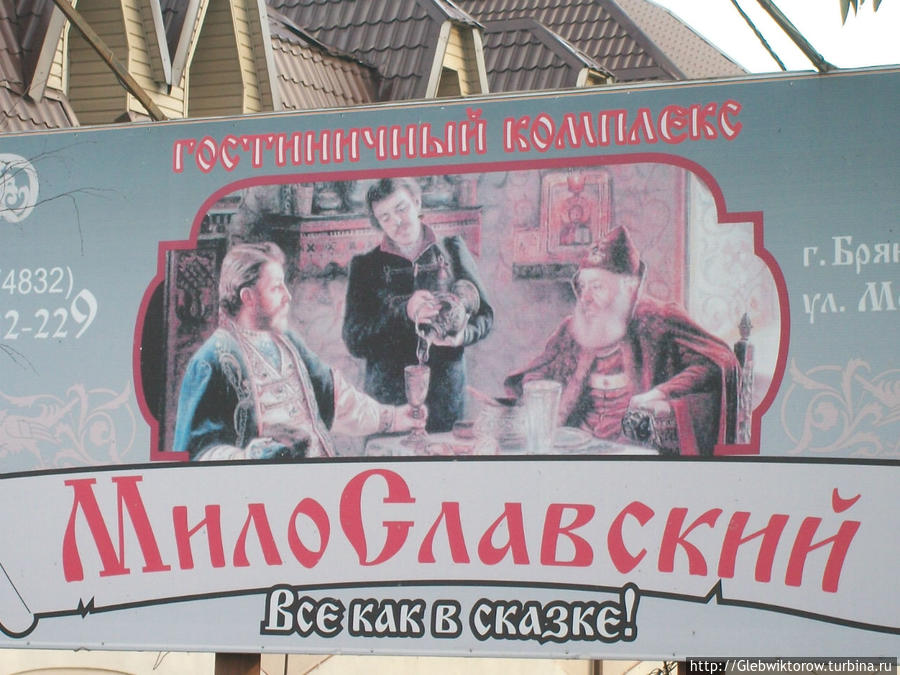 Лео-пицца Брянск, Россия