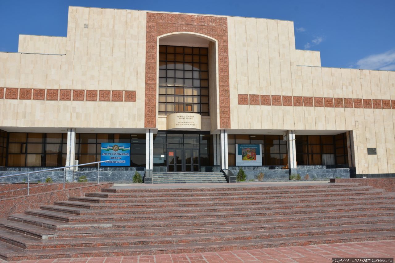 Государственный музей искусств им. И.В. Савицкого Нукус, Узбекистан