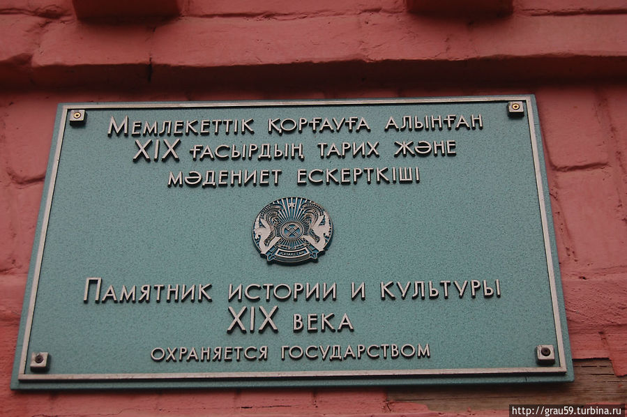 Таблички на зданиях Уральск, Казахстан