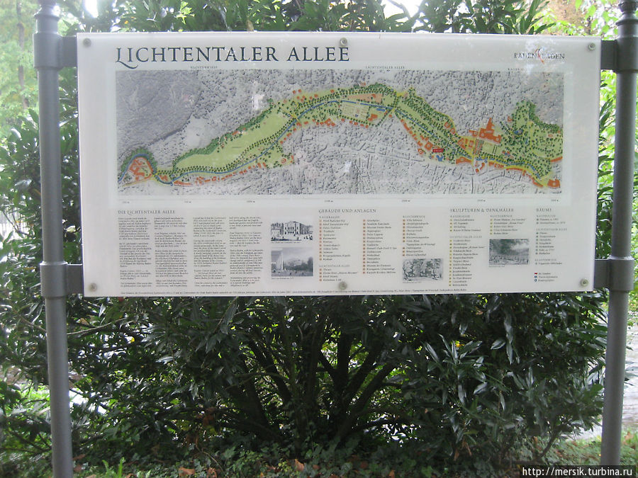 Лихтентальская аллея Баден-Баден, Германия