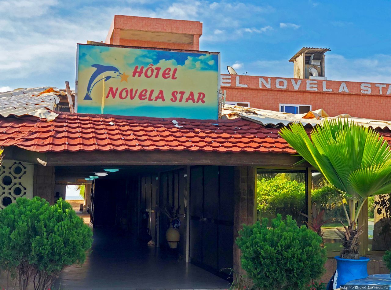Отель Новела Стар Авепосо, Того