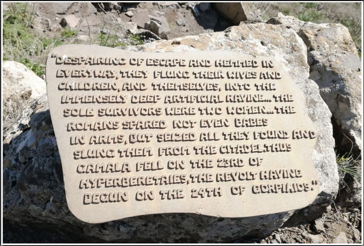 Древний город Гамла Заповедник Гамла, Израиль