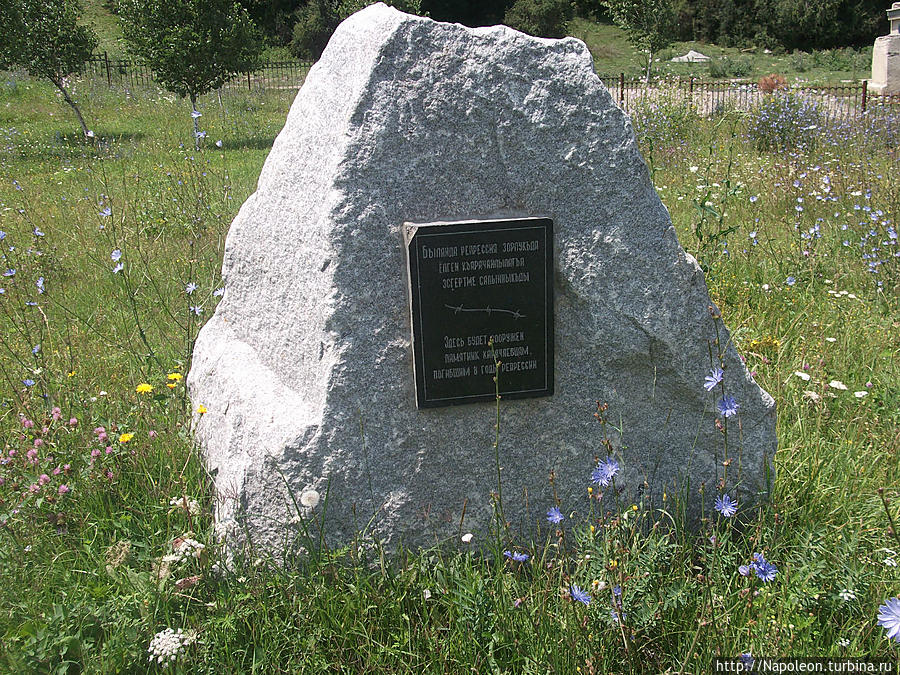 Мемориал жертвам депортации карачаевского народа Карачаевск, Россия