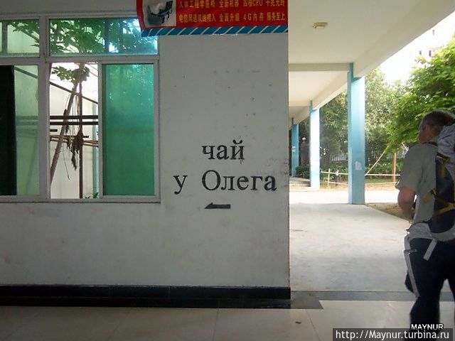 г. Санья. Улица для русских г. Санья. Улица для русских