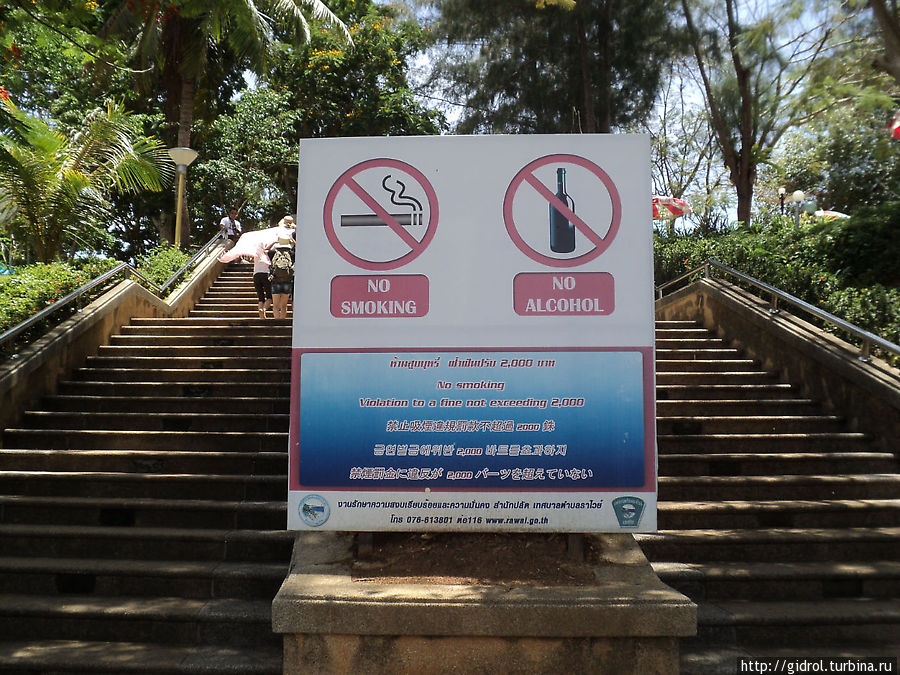 Ступеньки ведущие на смотровую площадку и плакаты о запрете алкоголя и курения на территории площадки. Пхукет, Таиланд
