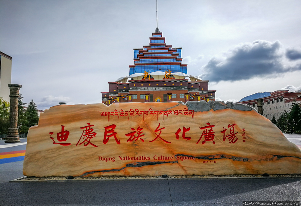 Гуляя по воссозданному китайцами тибетскому городу