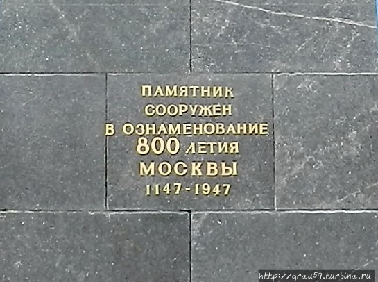 Памятник Юрию Долгорукому Москва, Россия