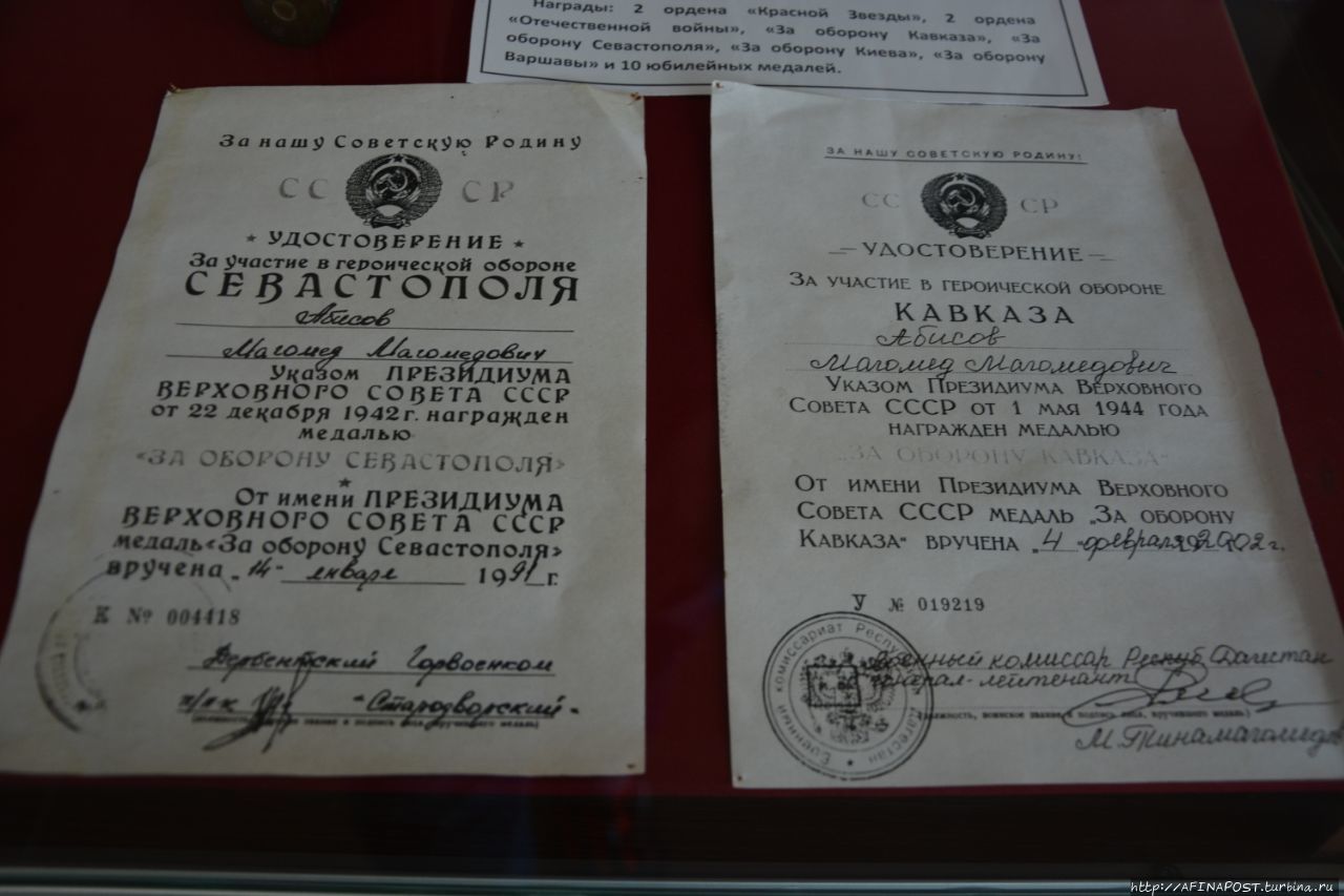 Музей Воинской Славы Дербент, Россия Музей Воинской Славы Дербент, Россия