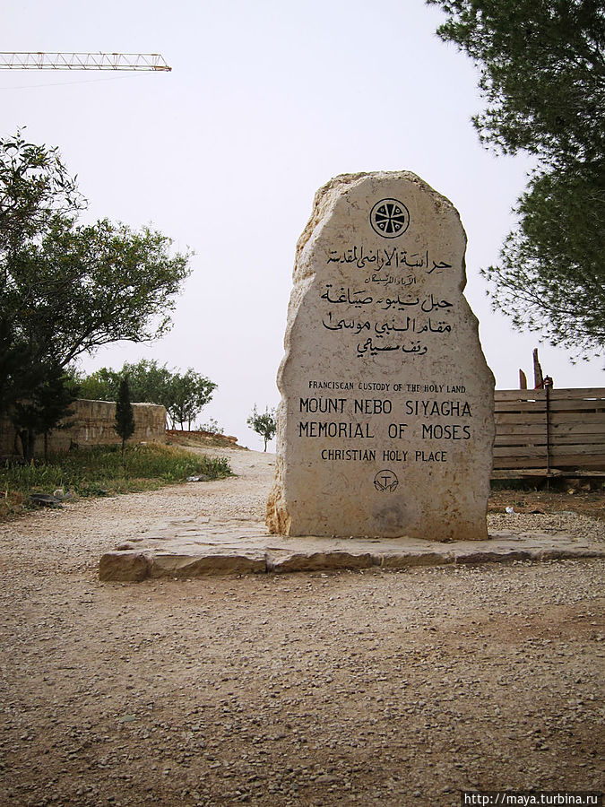 Вслед за Моисеем Гора Нево́ (710м), Иордания