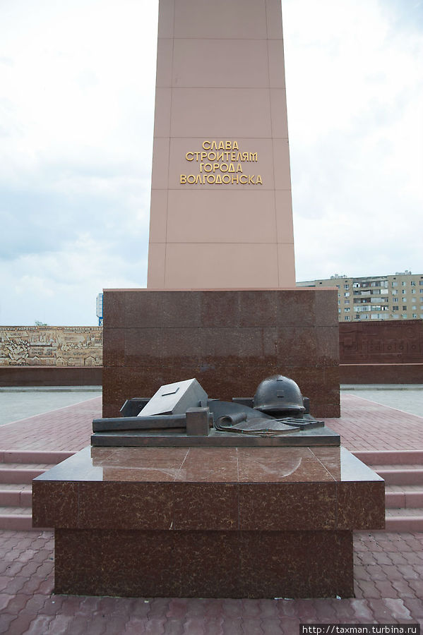 Памятник строителям Волгодонск, Россия