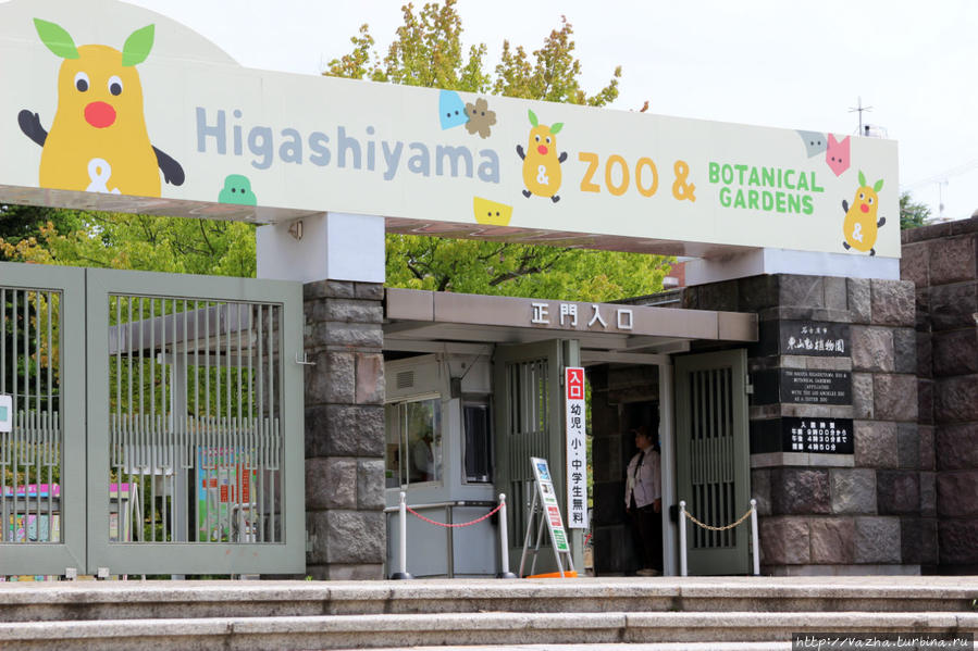 Зоопарк Нагои Нагоя, Япония
