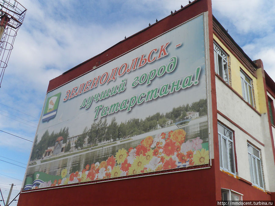 Зеленодольск — на стыке границ трех субъектов Зеленодольск, Россия