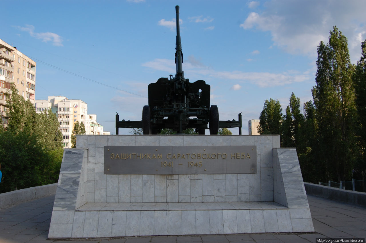 Памятник Защитникам саратовского неба