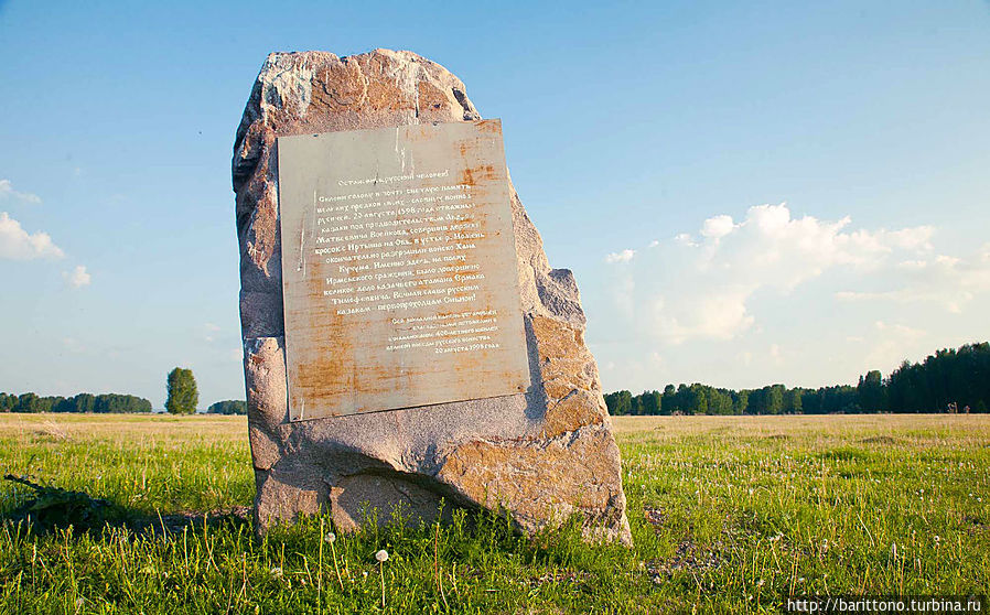 Место окончательного разгрома войск хана Кучума в устье речки Ирмень. Место окончательного разгрома войск хана Кучума в устье речки Ирмень.