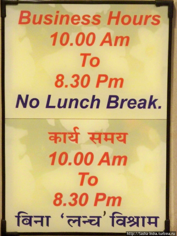 Время работы магазина Nalli Silk Sarees
с 10-00 до 20-30 без перерыва на обед. Дели, Индия