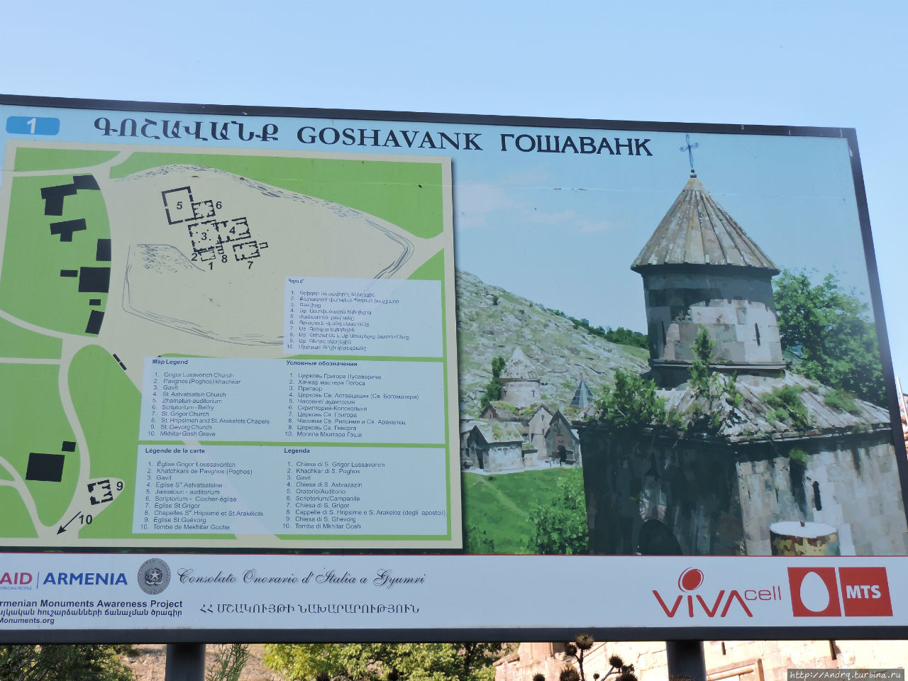 монастырь Гошаванк Армения
