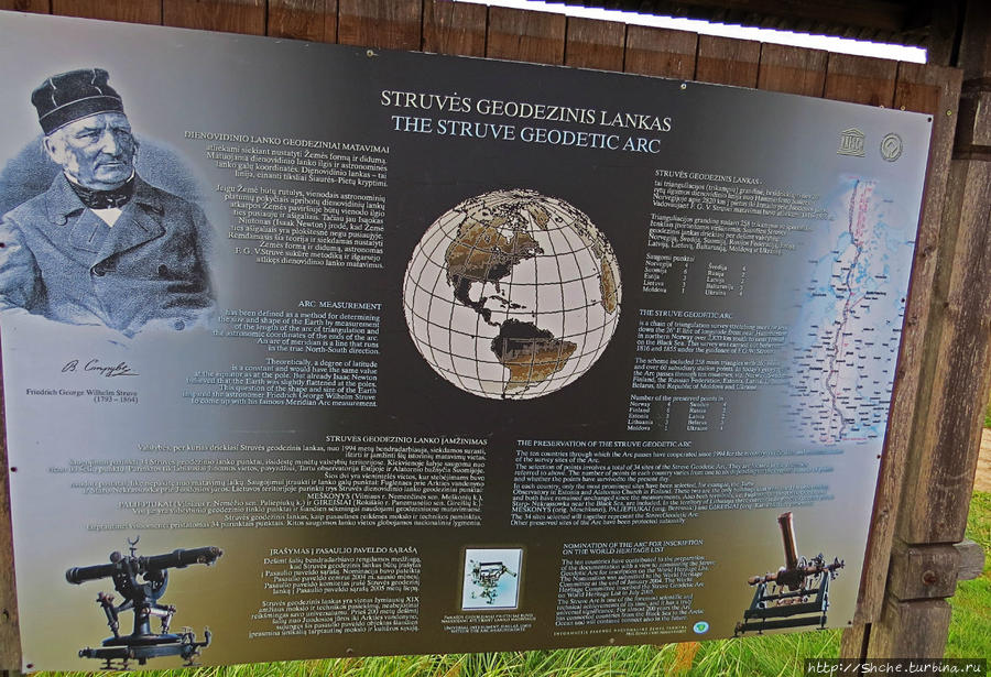 Дуга Струве - самый сложно-воспринимаемый памятник ЮНЕСКО