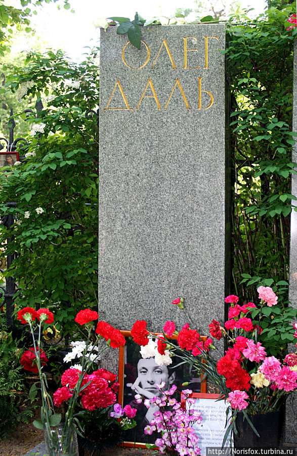 Вдалеке от центральных улиц — скромная могила Олега Даля Москва, Россия
