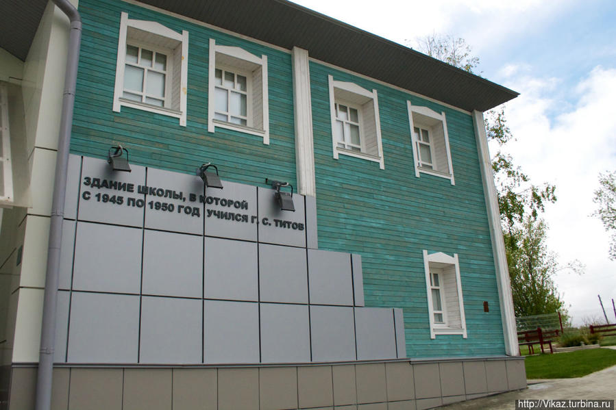 Отреставрированная школа, в которой учился Герман Титов Полковниково, Россия