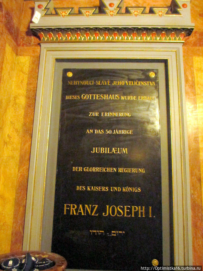 Иерусалимская синагога Прага, Чехия
