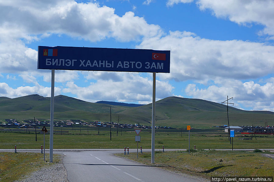 Евразия-2012 (20) — Древняя столица Монголии Каракорум, Монголия