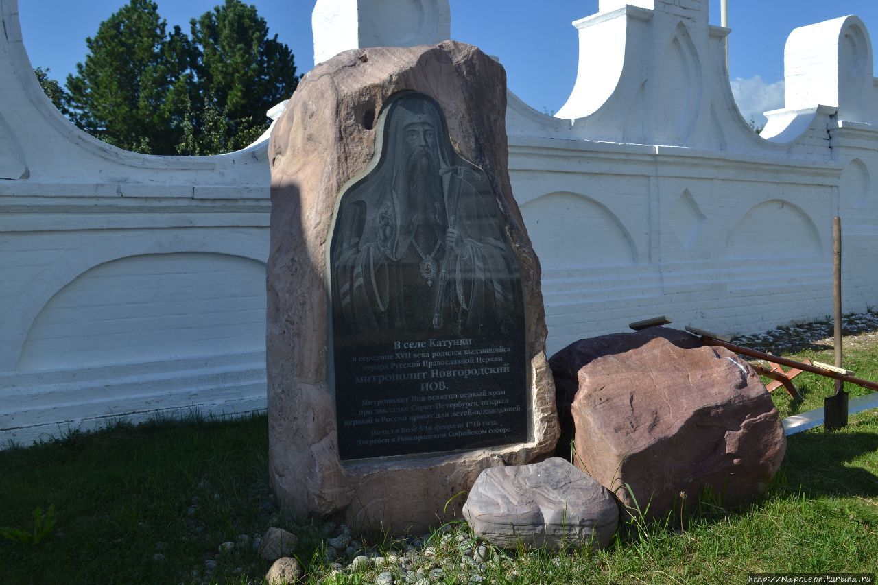 памятник митрополиту Иову Катунки, Россия