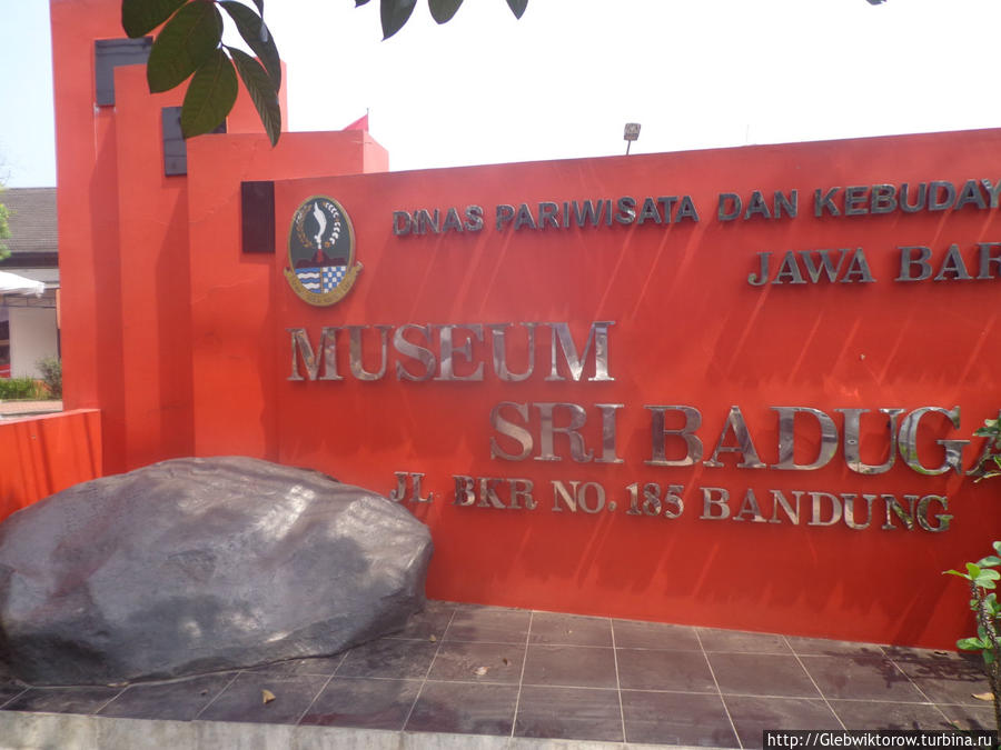 Музей провинции Западная Ява / Jawa Barat Museum