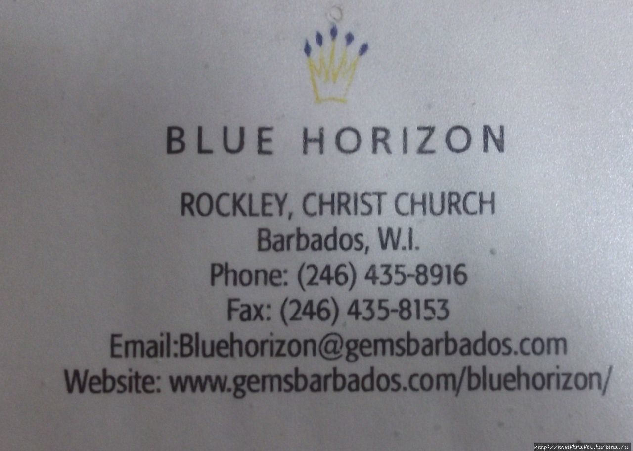 Блю Горайзон / Blue Horizon