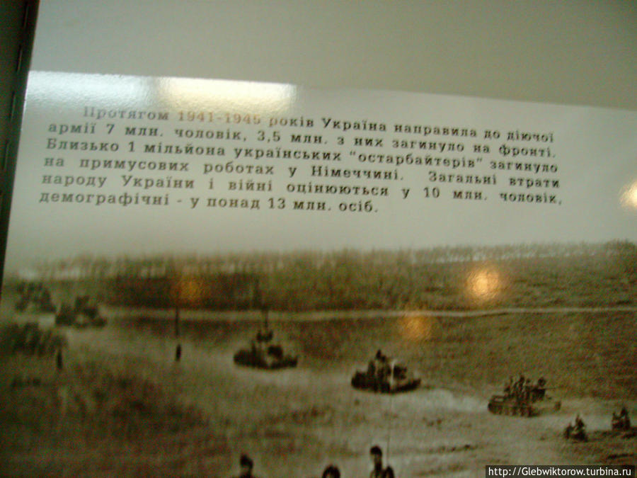 Музей Вооружённых Сил Украины Киев, Украина