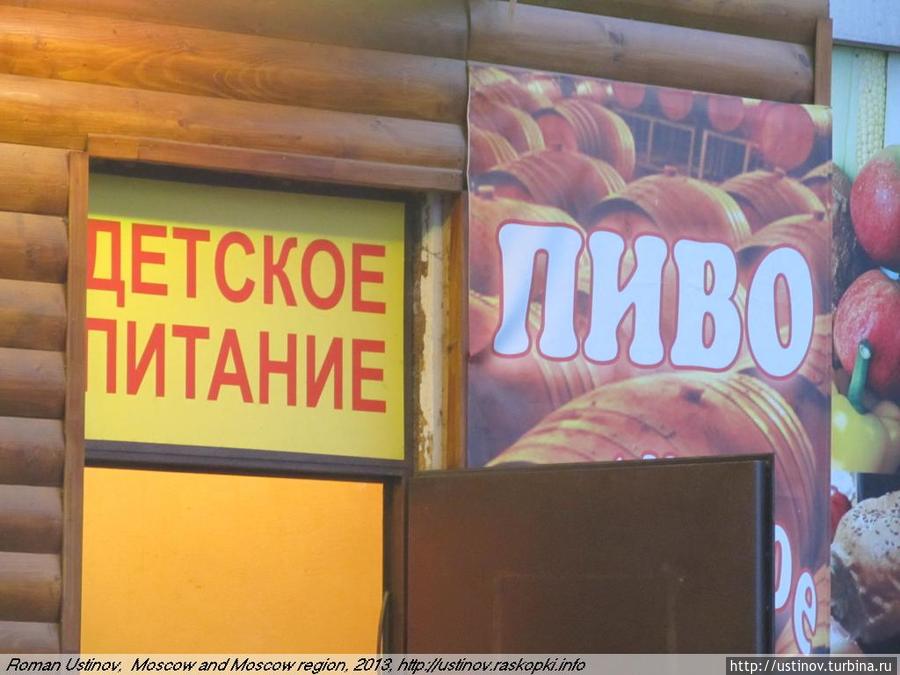 московские предприниматели всегда отличались своим юмором Москва, Россия