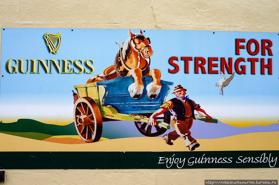 Реклама Гиннесса. Но мы-то знаем, что пиво без виски – деньги на ветер. Талламор, Ирландия