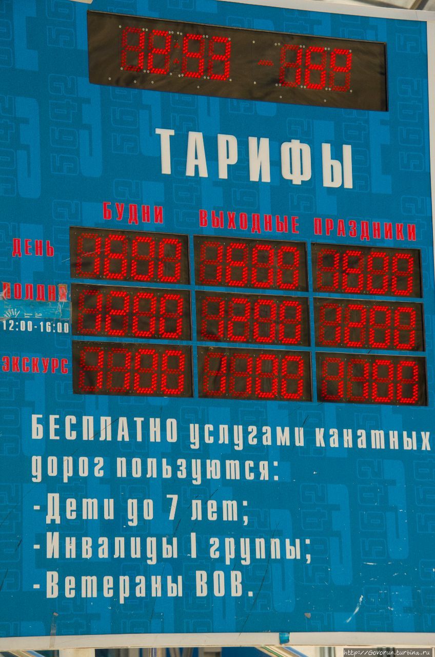 Цены Терскол, Россия