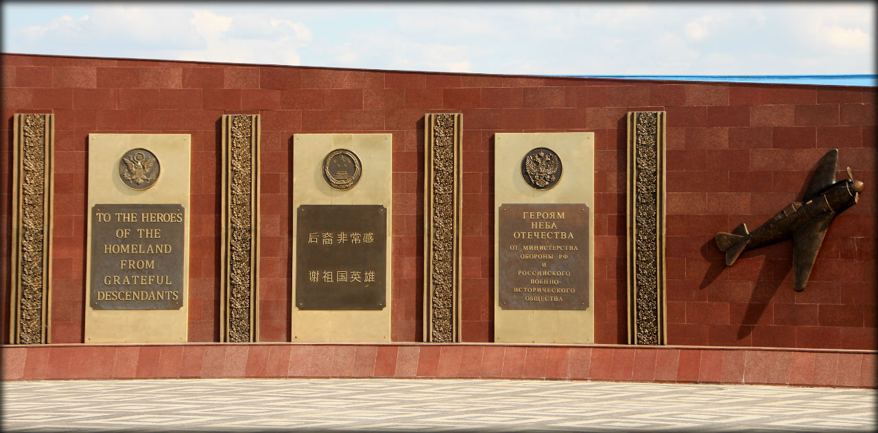 Мемориал «Защитникам неба Отечества» Тула, Россия