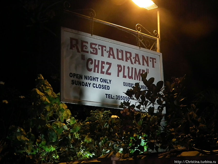 Chez Plume Restaurant Остров Маэ, Сейшельские острова