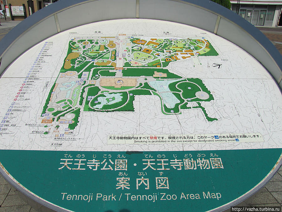 Зоопарк Осаки Тенноджи. Первая часть Осака, Япония
