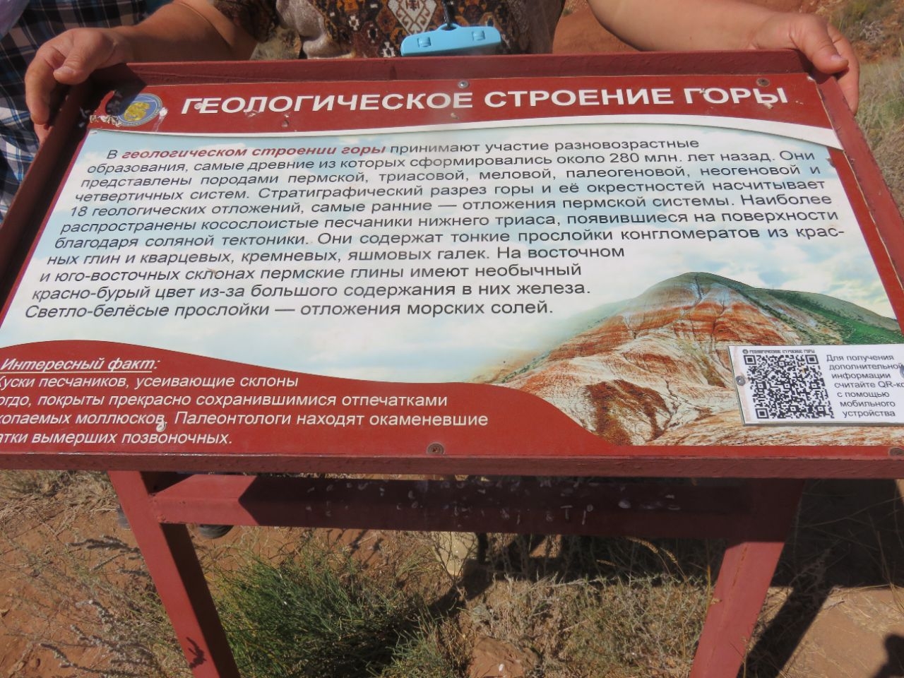 Гора Большое Богдо Богдинско-Баскунчакский Заповедник, Россия