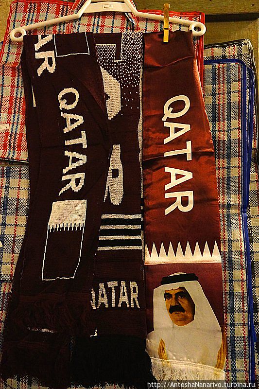 Фанатские шарфы. Мужик на шарфе  – это эмир Катара Хамад бен Халифа аль-Тани. Доха, Катар