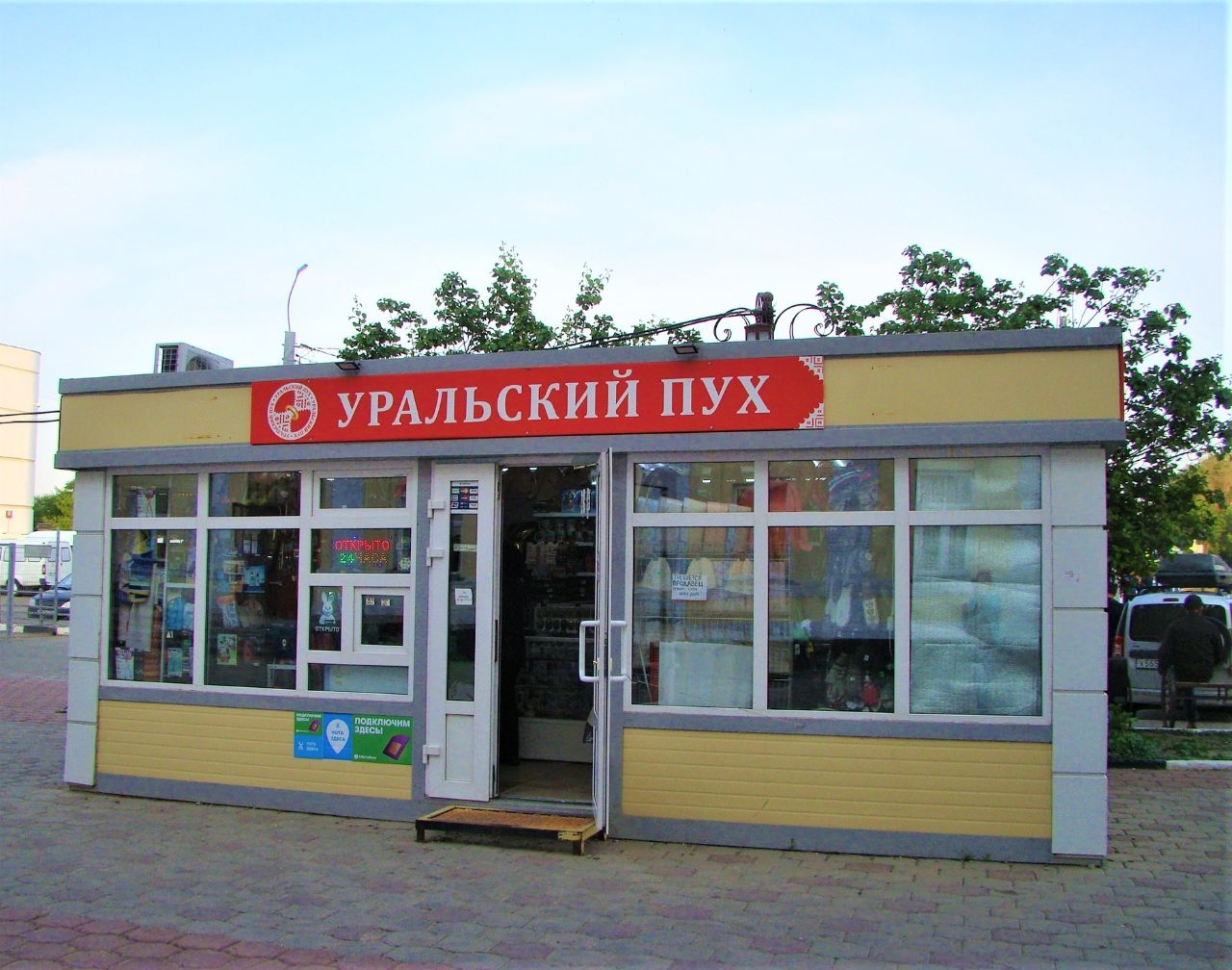 Вокзал Оренбурга Оренбург, Россия