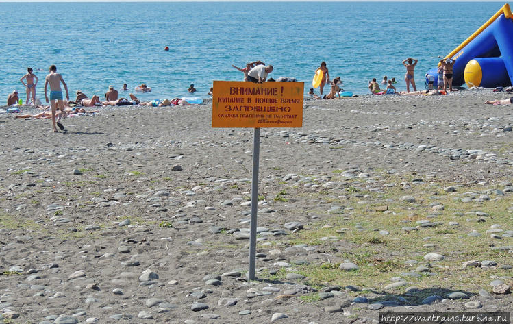 Табличка на пляже.