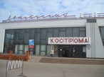 Из Ярославля мы автобусом добрались до Костромы. С автовокзала г. Костромы примерно каждый час отправляется автобус до Красного-на-Волге.