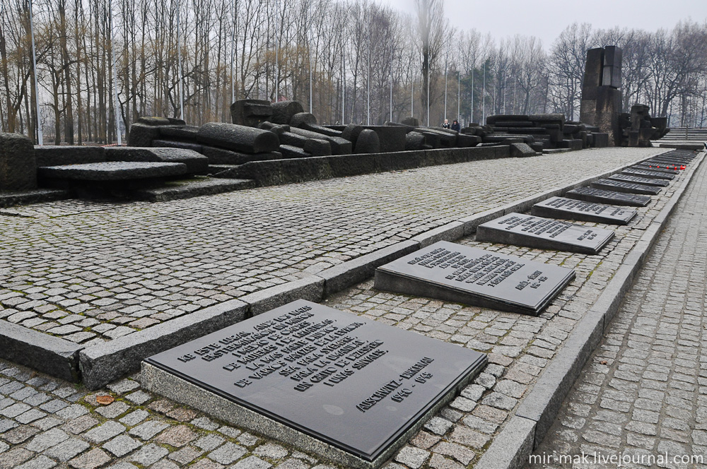 Лагерь смерти Аушвиц 2 — Биркенау Освенцим, Польша