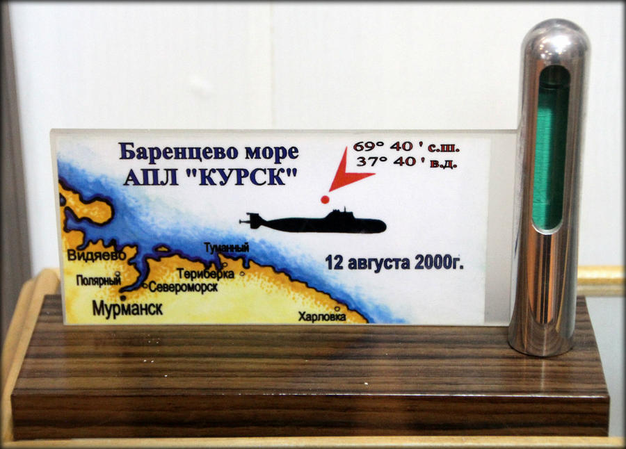 Военно-морской музей Северного флота Мурманск, Россия